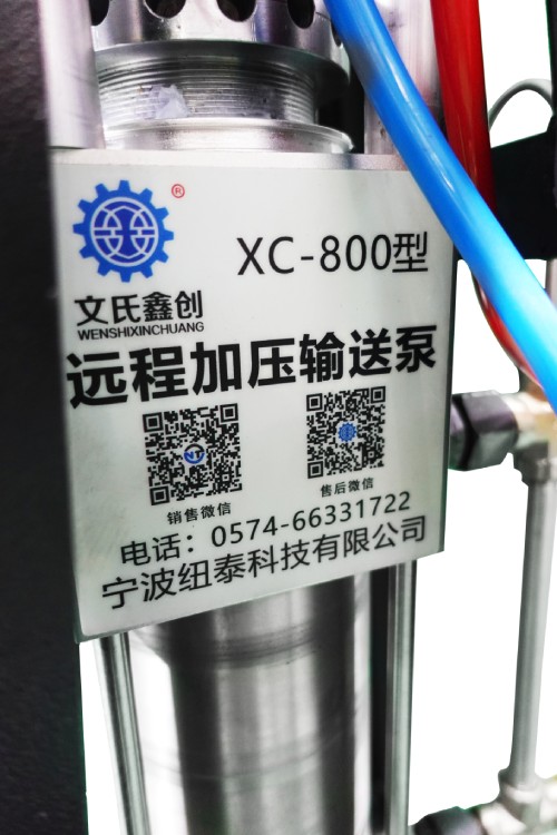 远程增压输送泵 NT-800