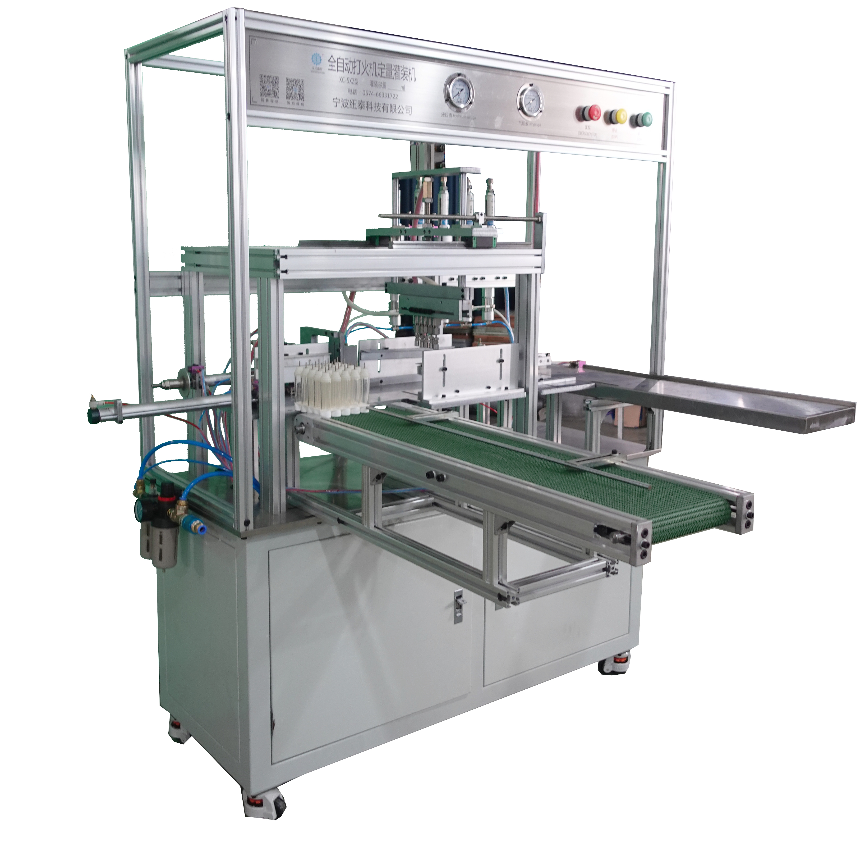 全自动气瓶定量灌装机 NT-5XQP